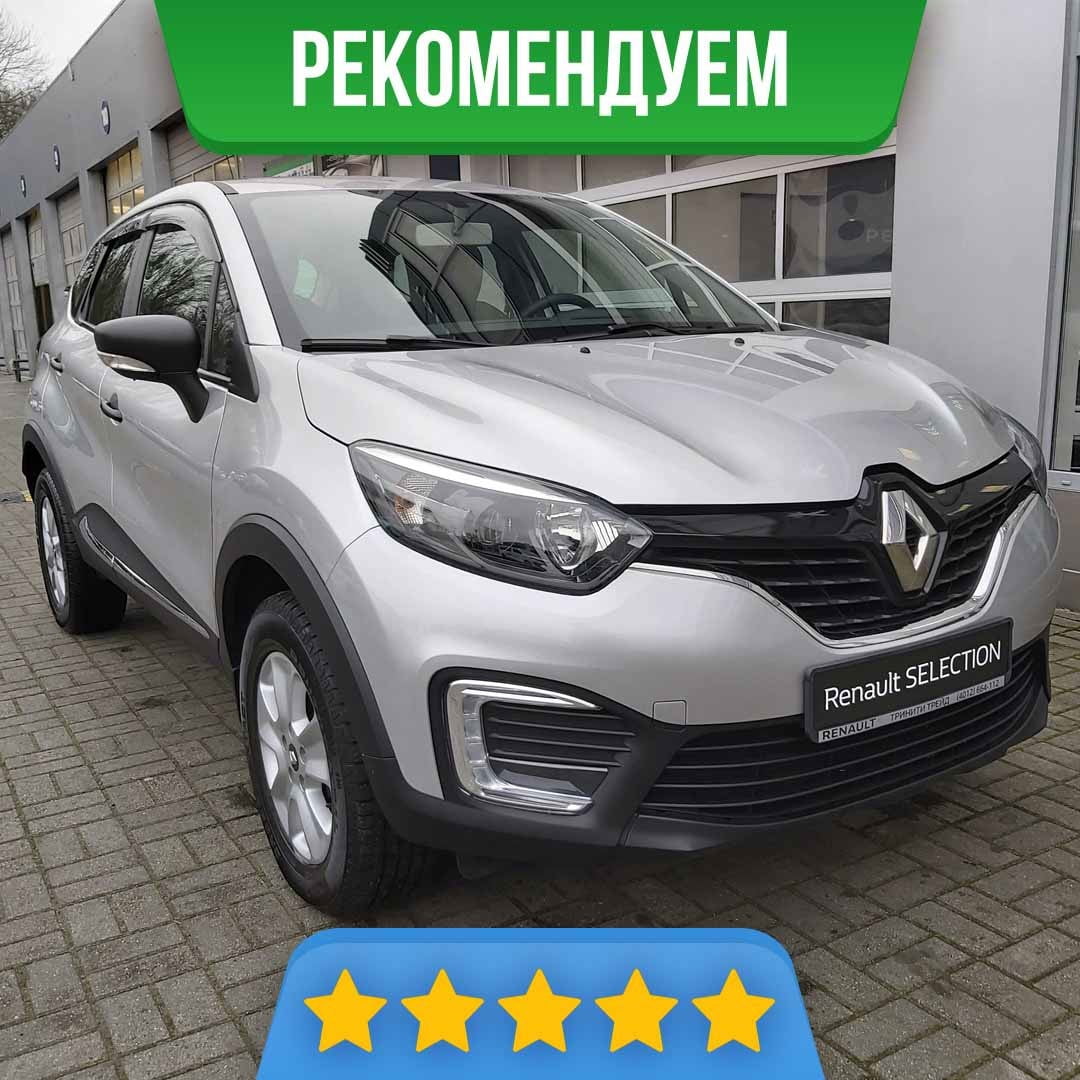 Проверка Renault Сaptur в Калининграде | Диагностика французских машин |  Автоподбор Автоэксперт | Проверка-авто39.рф